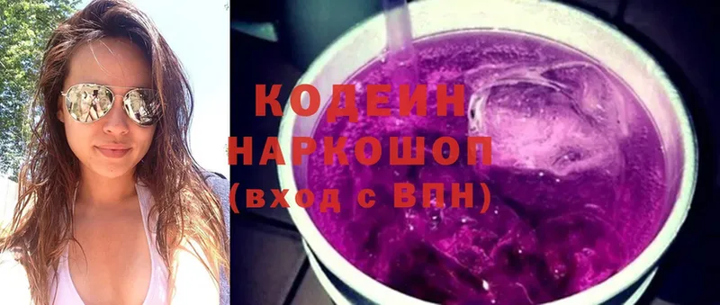 Кодеин Purple Drank  Губаха 