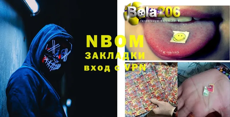 Марки NBOMe 1,8мг  Губаха 